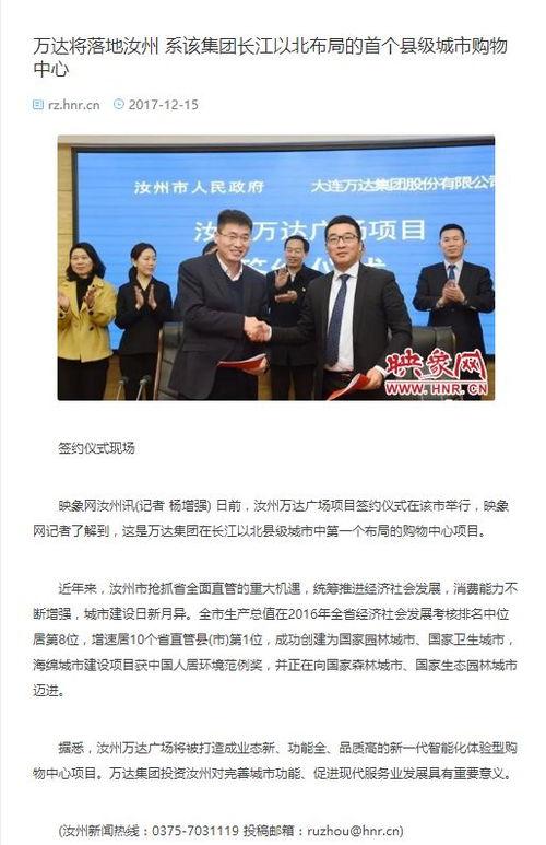 汝州爆料新闻事件最新情况,真相大白，疑云散去