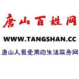 唐山百姓爆料网官网最新,聚焦民生热点，传递社会声音