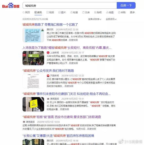 城城找房最新爆料,最新房源爆料，带你领略城市居住新趋势！”