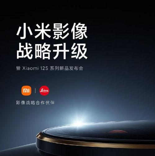 雷军最新爆料小米,小米全新力作即将亮相，颠覆行业新篇章！”