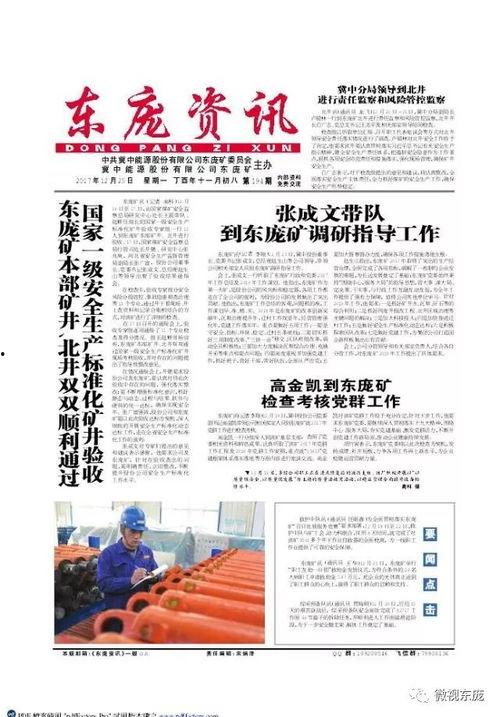 巡查员最新爆料新闻稿件,揭露XX行业惊人内幕