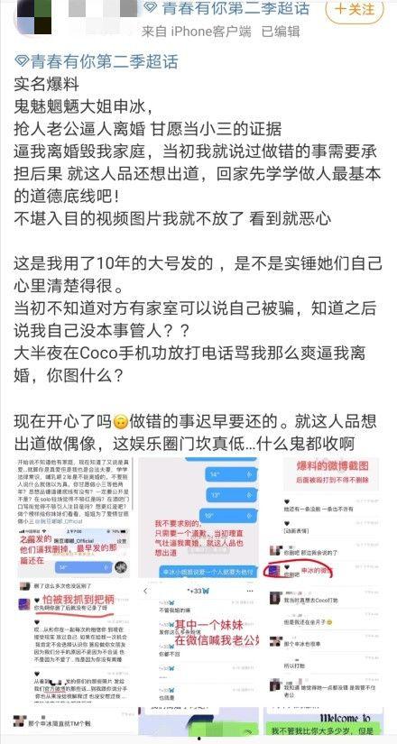 申冰最新聊天记录爆料,揭秘背后惊人内幕