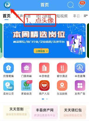 丰县最新爆料信息网站,揭秘事件背后真相