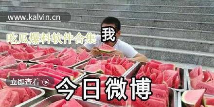 最新吃瓜爆料合集视频