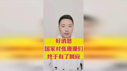 张珊珊最新爆料消息,揭秘事件背后惊人真相