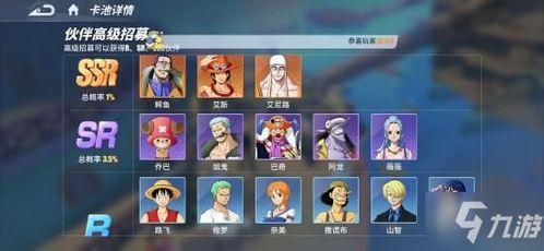 热血航线最新人物爆料,新角色揭秘，神秘势力浮出水面！