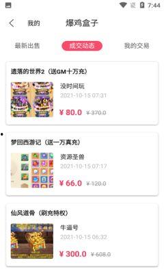 吃鸡最新爆料盒子在哪,吃鸡新版本神秘盒子生成位置大揭秘！