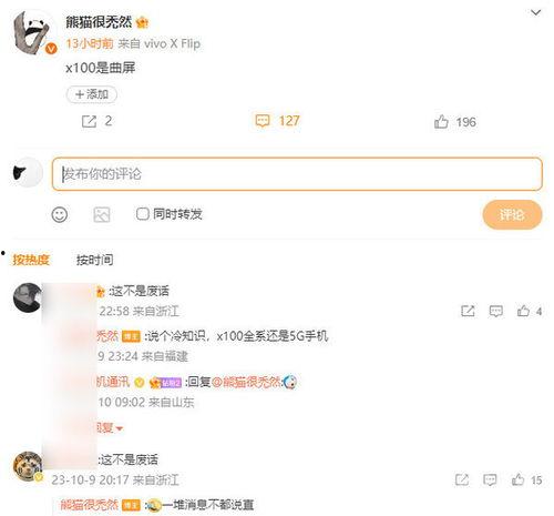 辰飞爆料微博最新,揭秘娱乐圈惊人内幕，明星真实面目大曝光！