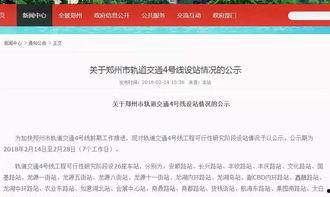 郑州爆料最新消息,揭秘城市热点事件背后的真相