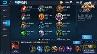 王者荣耀最新爆料出装,揭秘最新出装攻略，助你战无不胜！