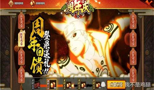 火影最新活动爆料金币,海量金币等你来拿！