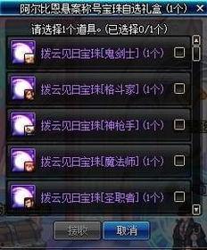 dnf最新皮肤爆料网站,炫酷造型，等你来战！