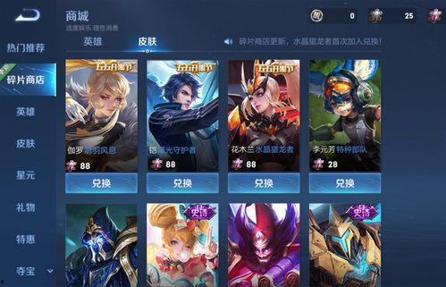 碎片商店最新皮肤爆料,神秘爆料揭示独特魅力