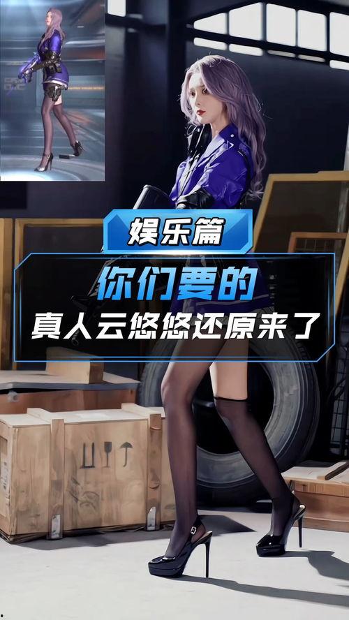 云悠悠最新爆料,娱乐圈最新爆料大起底