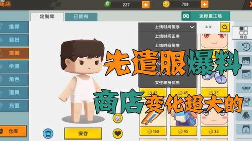 迷你世界最新消息爆料,神秘新内容即将解锁，探索未知冒险之旅