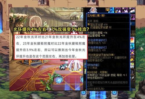 dnf金秋爆料最新,全新版本内容大揭秘，惊喜福利等你来拿！