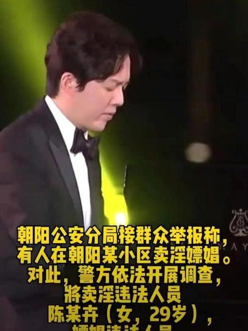 李云迪爆料图片大全集最新,揭秘不为人知的幕后故事
