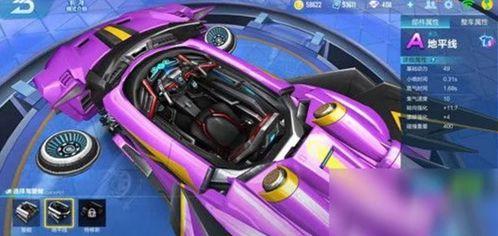 飞车悬浮车最新爆料