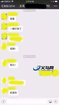 义乌网友爆料最新事件,惊现神秘事件，真相令人震惊！