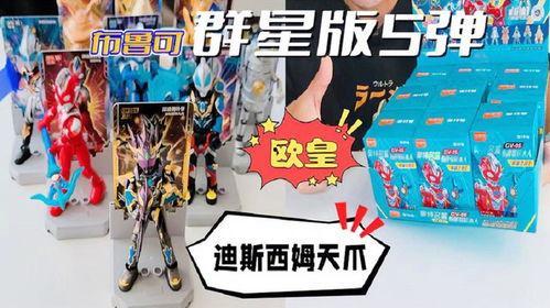 布鲁可100弹最新爆料,揭秘神秘弹幕玩法与升级攻略！”