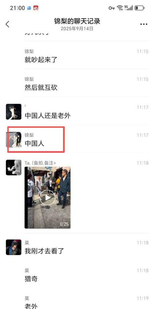 最新日本爆料视频大全,热点事件与幕后真相大起底