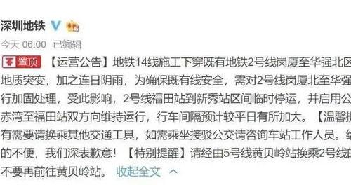 新闻爆料深圳最新消息