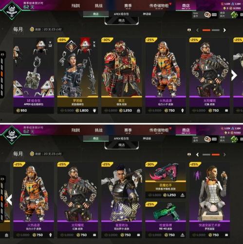 apex商店最新爆料