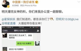 卓伟最新爆料关晓彤杨幂,卓伟最新爆料揭秘幕后真相