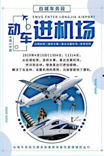 吉林市动车爆料最新消息
