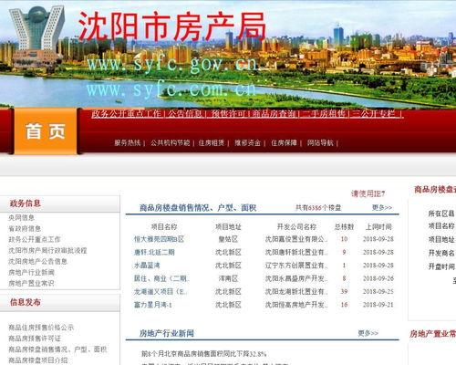 沈阳房地产爆料事件最新,揭露行业乱象，购房者权益再引关注