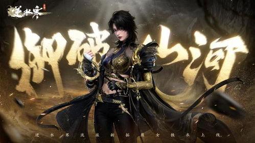 逆水寒最新爆料打造攻略