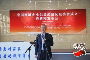 武清记者爆料新闻事件最新