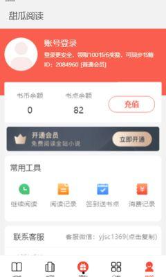 甜瓜最新版本爆料下载,功能升级与亮点解析