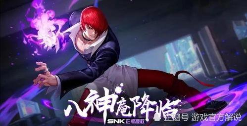 王者荣耀八神庵最新爆料,八神庵全新升级！王者荣耀神秘爆料揭秘