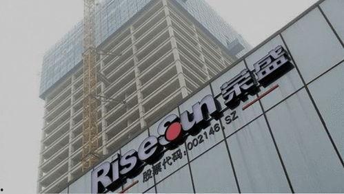 荣盛发展爆料最新消息