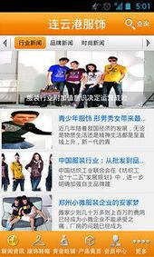 连云港服装爆料事件最新,揭开行业黑幕，消费者权益再引关注