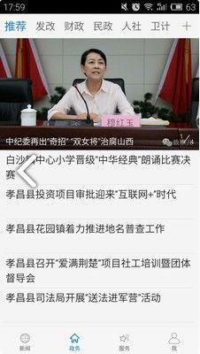 孝昌最新爆料新闻事件视频,惊人事件视频曝光，真相令人震惊！