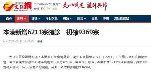 香港最新疫情爆料,揭秘病毒传播与防控措施”