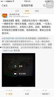 最新宝鸡爆料视频,一窥城市变迁与民生发展